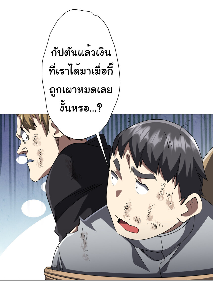 อ่านมังงะ Start with Trillions of Coins ตอนที่ 161/14.jpg