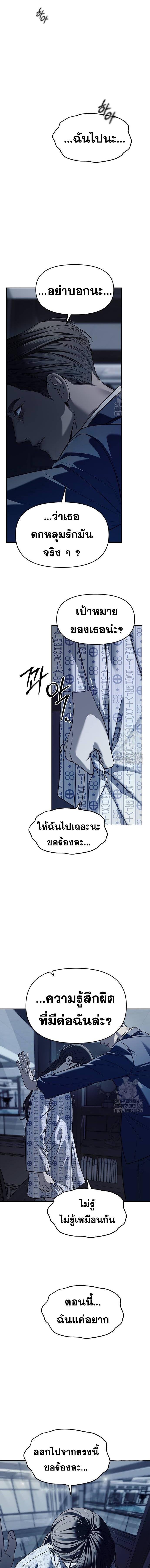 อ่านมังงะ Undercover! Chaebol High School ตอนที่ 79/14.jpg