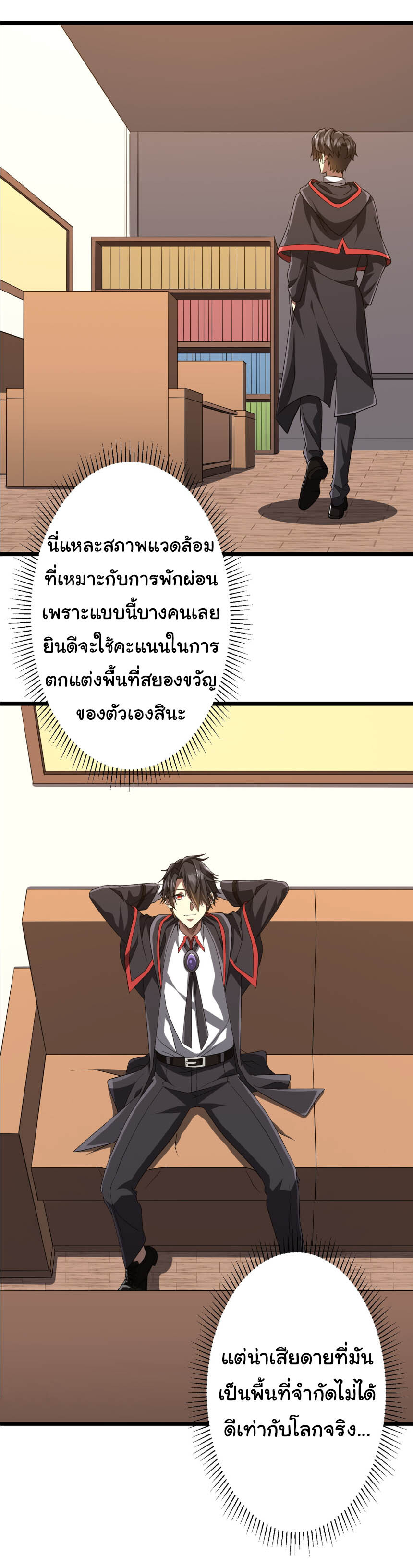 อ่านมังงะ Start with Trillions of Coins ตอนที่ 153/14.jpg