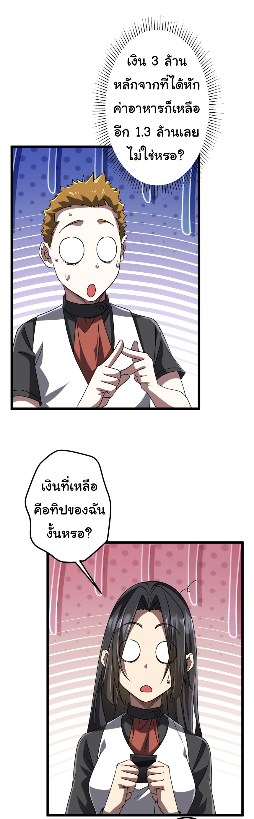 อ่านมังงะ Start with Trillions of Coins ตอนที่ 158/14.jpg