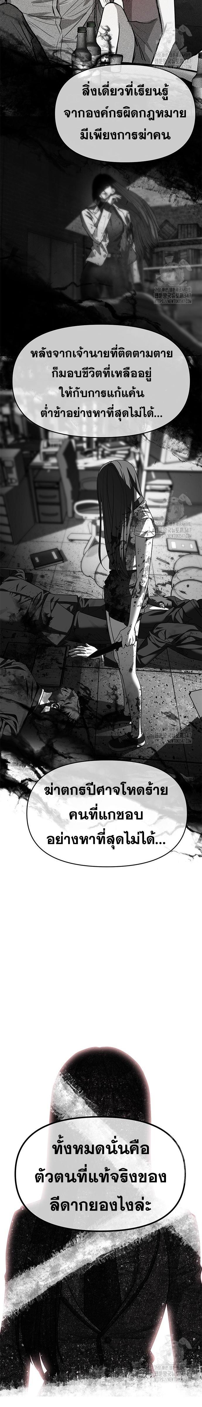 อ่านมังงะ Undercover! Chaebol High School ตอนที่ 74/15.jpg