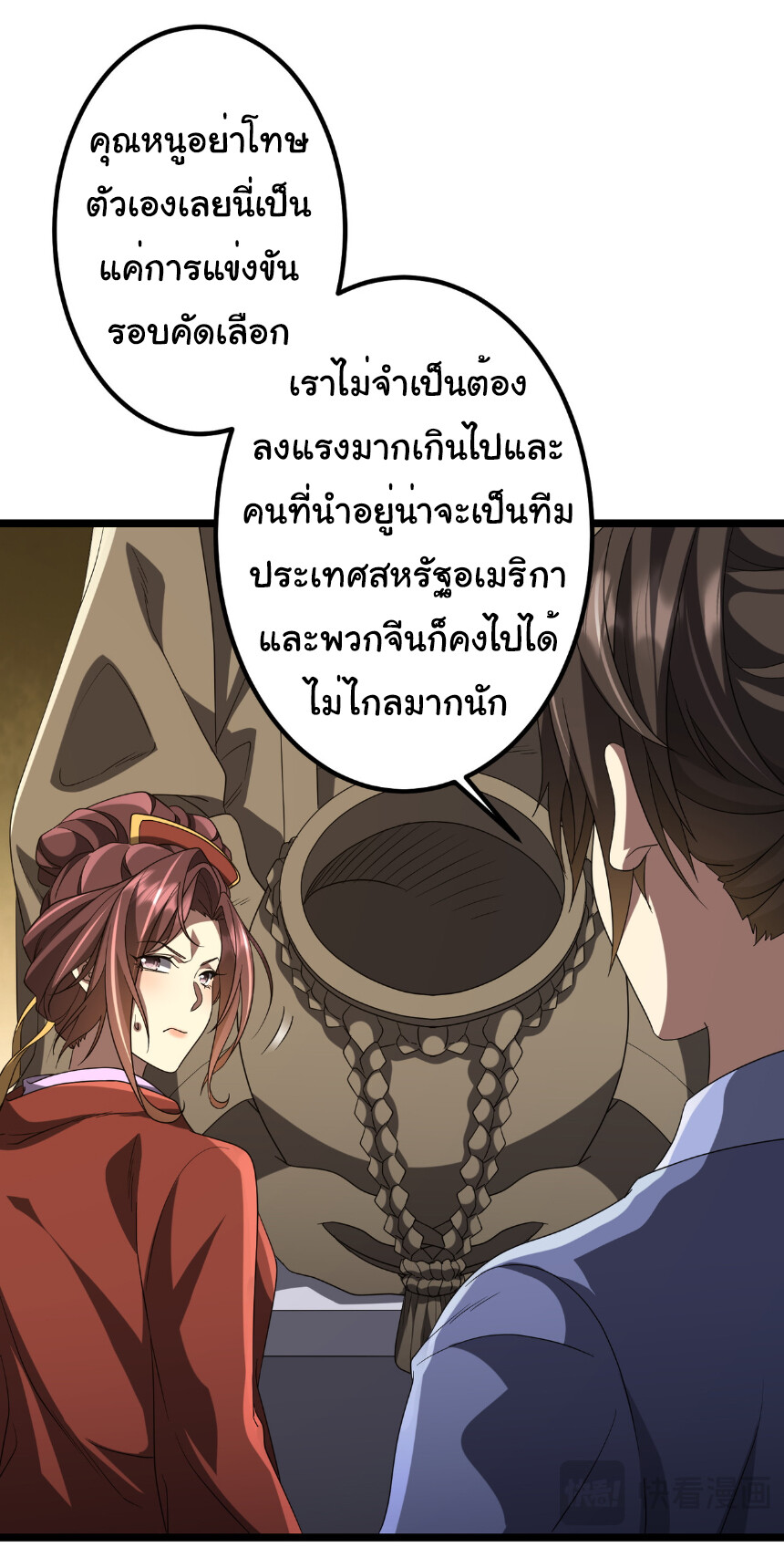 อ่านมังงะ Start with Trillions of Coins ตอนที่ 162/15.jpg