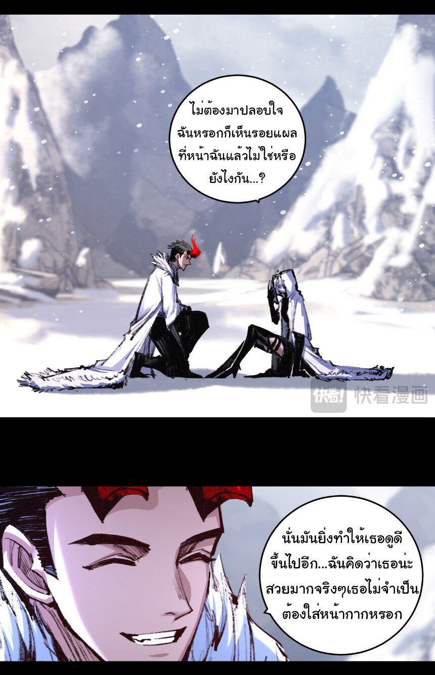 อ่านมังงะ I’m The Boss in Magic Moon ตอนที่ 55/15.jpg