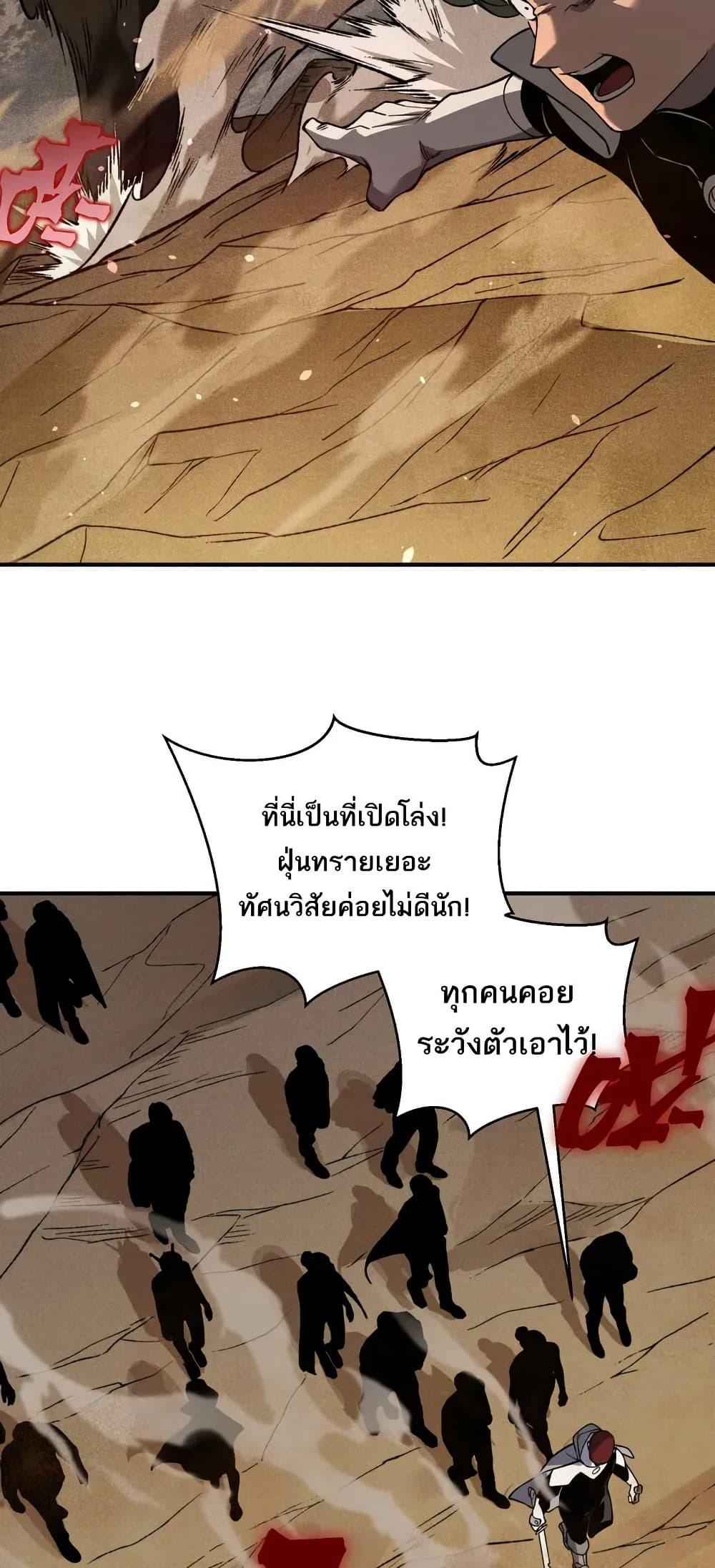 อ่านมังงะ Demonic Evolution ตอนที่ 79/15.jpg