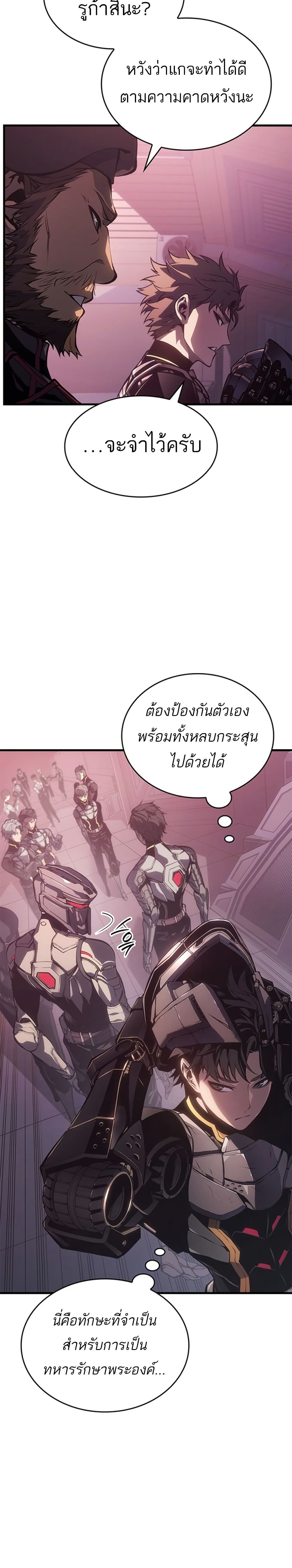 อ่านมังงะ Bad Born Blood ตอนที่ 1/15.jpg