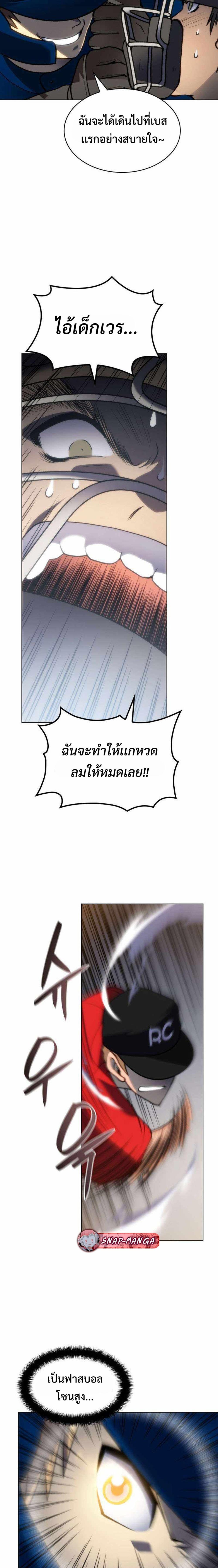 อ่านมังงะ Home Plate Villain ตอนที่ 18/15.jpg