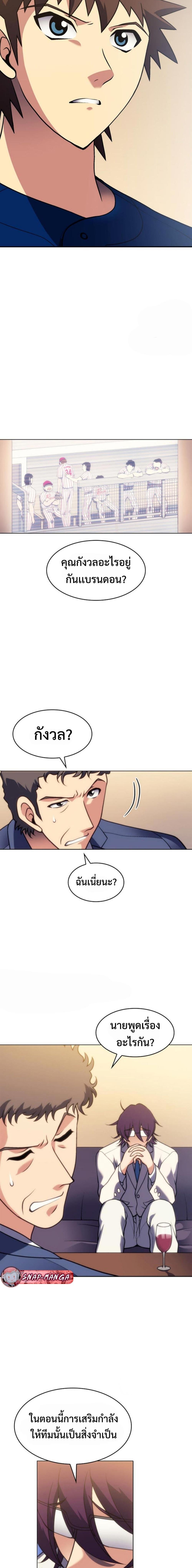 อ่านมังงะ Home Plate Villain ตอนที่ 20/15.jpg