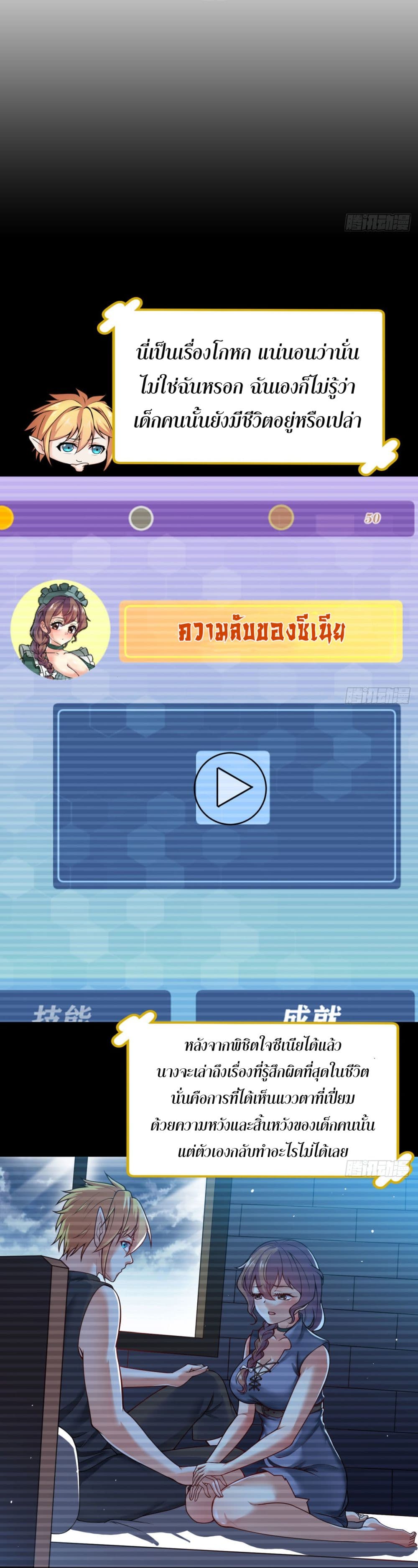 อ่านมังงะ The Beta Server For A Thousand Years ตอนที่ 4/15.jpg