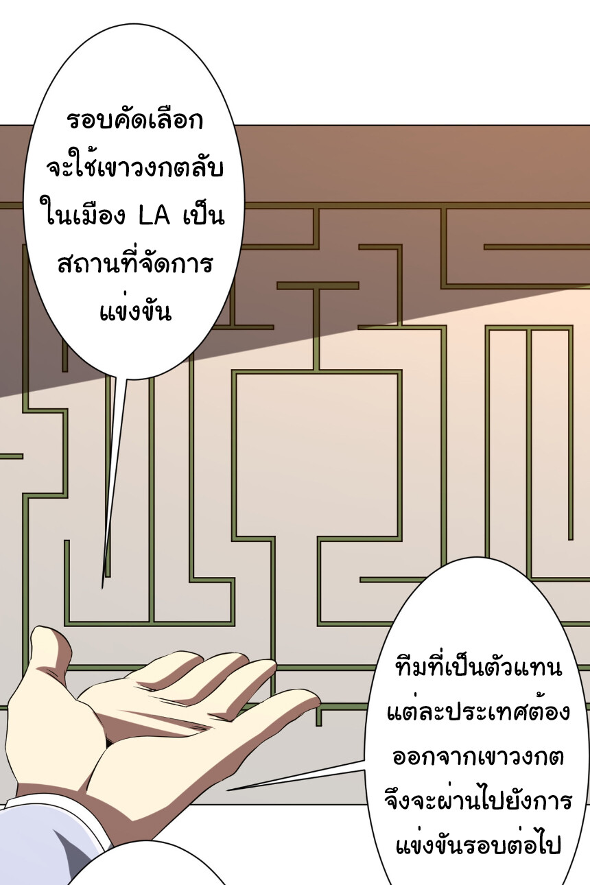 อ่านมังงะ Start with Trillions of Coins ตอนที่ 157/15.jpg