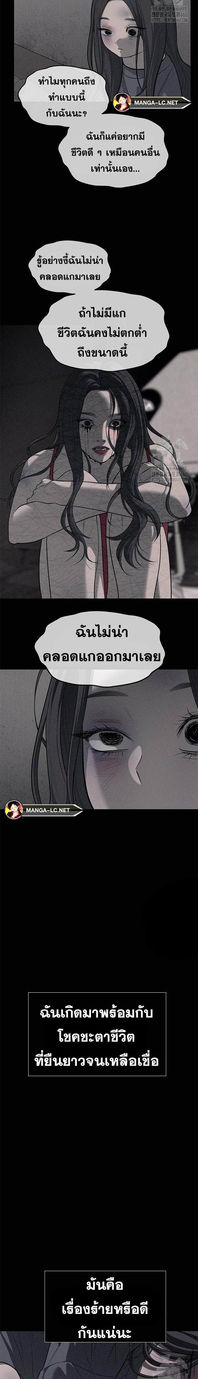 อ่านมังงะ Undercover! Chaebol High School ตอนที่ 77/15.jpg