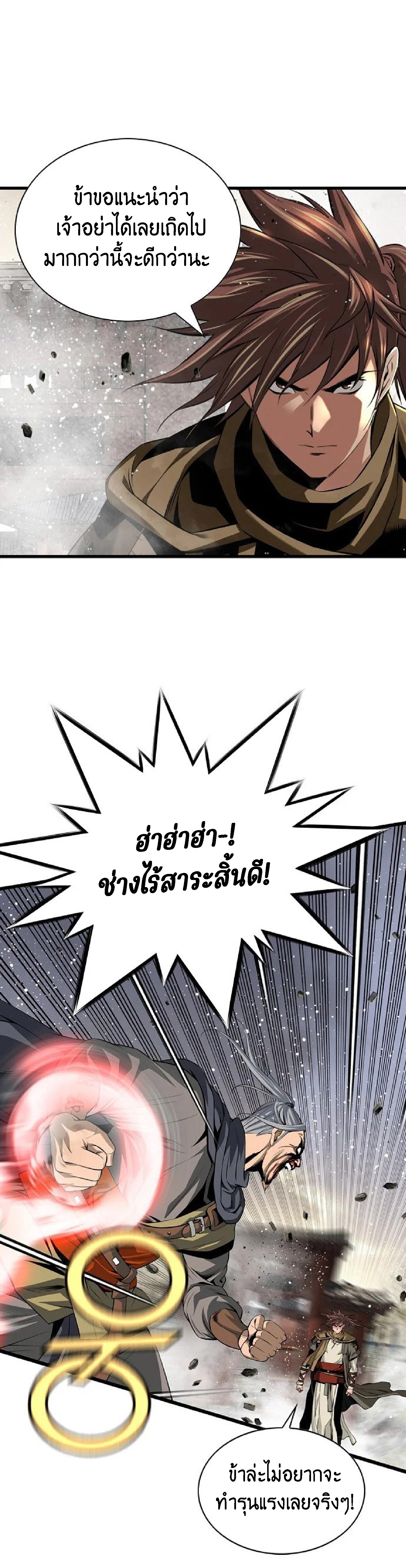 อ่านมังงะ The World’s Best Sect of Dependency ตอนที่ 21/15.jpg