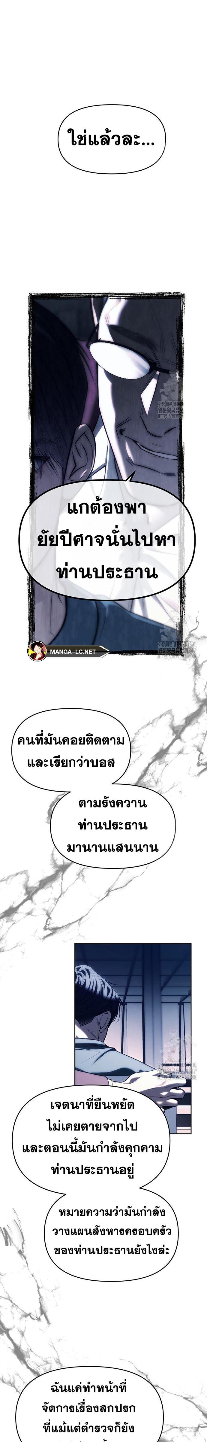 อ่านมังงะ Undercover! Chaebol High School ตอนที่ 74/16.jpg