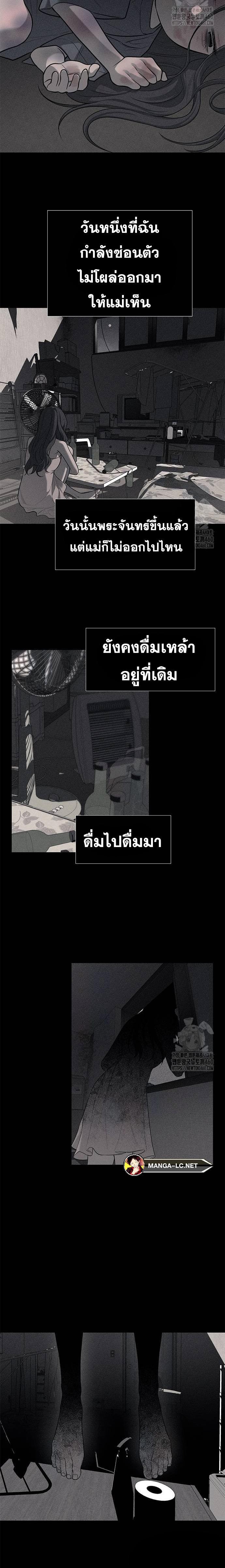 อ่านมังงะ Undercover! Chaebol High School ตอนที่ 77/16.jpg