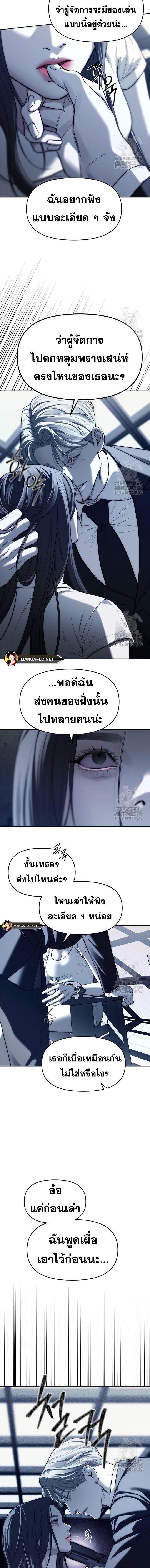 อ่านมังงะ Undercover! Chaebol High School ตอนที่ 76/1.jpg