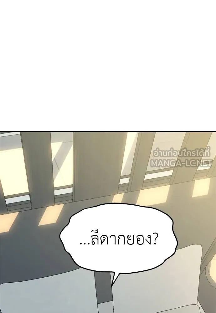 อ่านมังงะ Undercover! Chaebol High School ตอนที่ 80/161.jpg