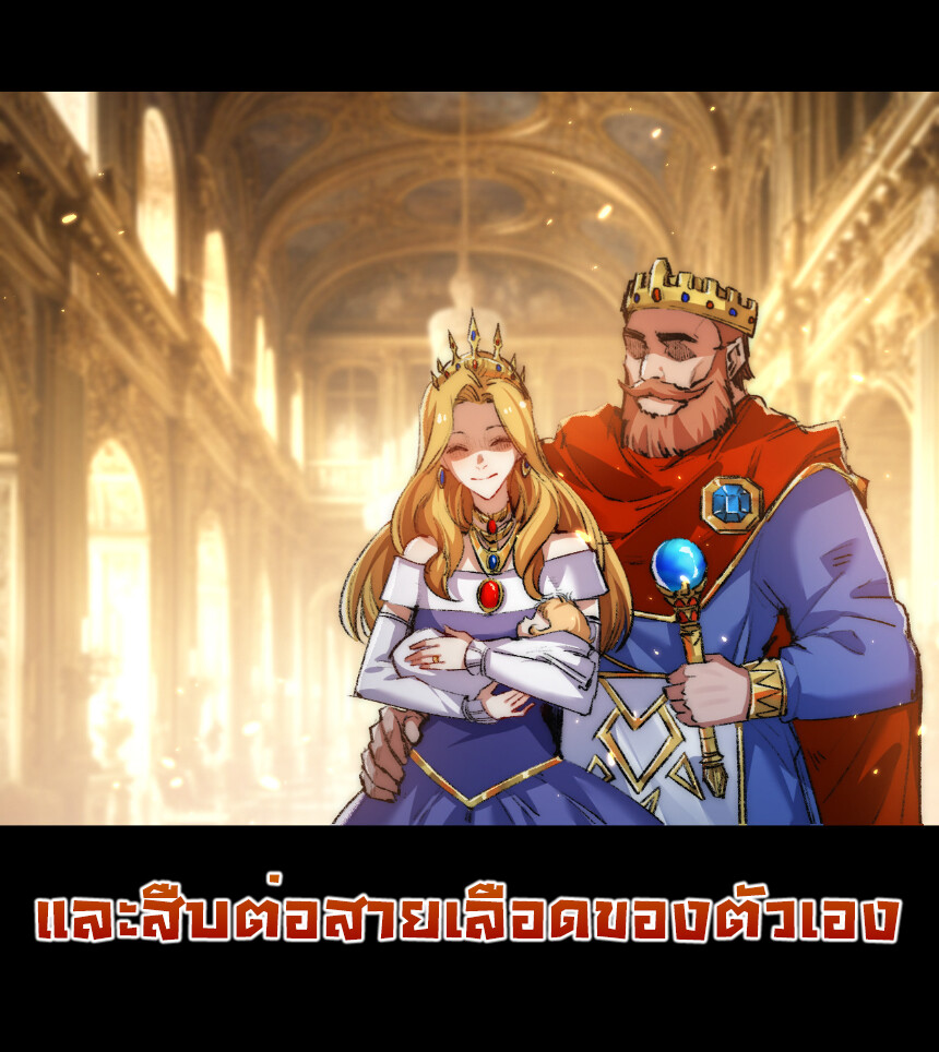 อ่านมังงะ I’m The Boss in Magic Moon ตอนที่ 57/16.jpg