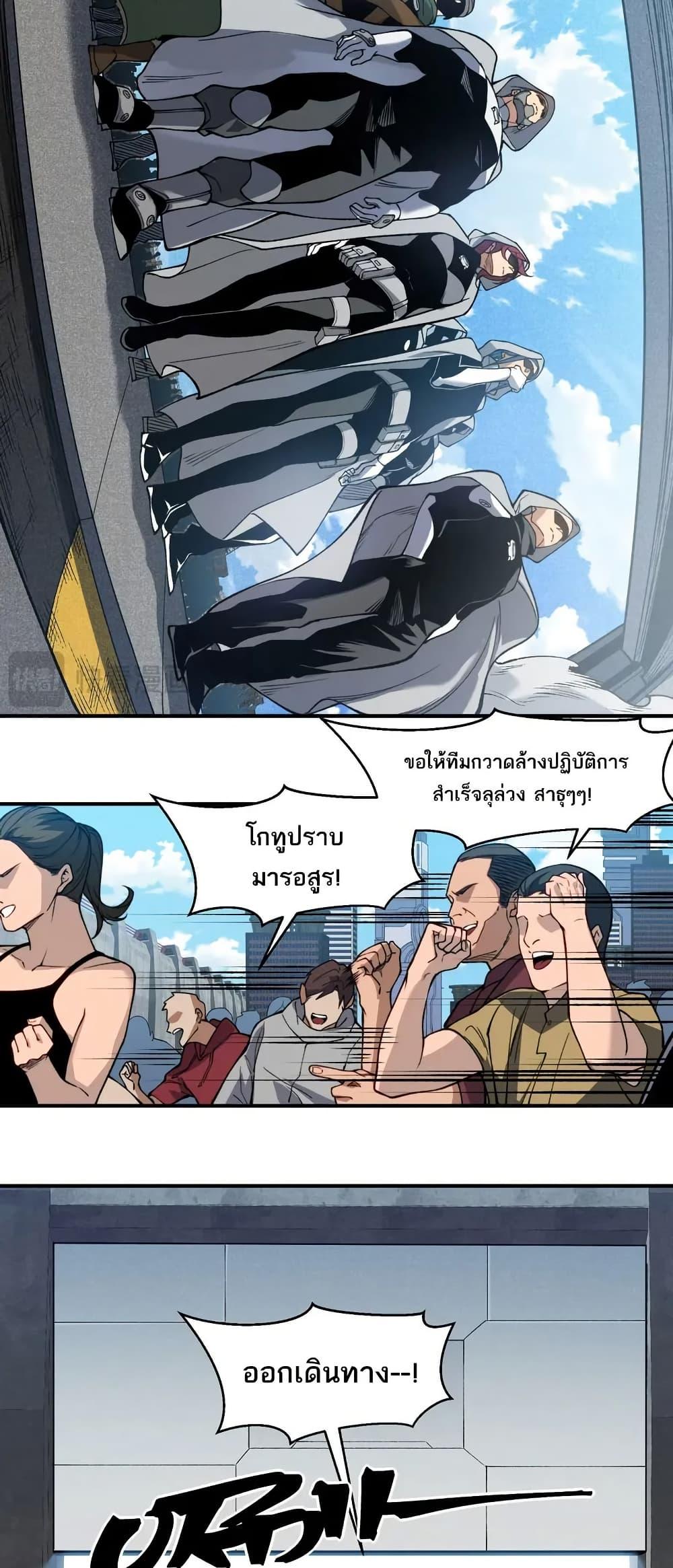 อ่านมังงะ Demonic Evolution ตอนที่ 78/16.jpg