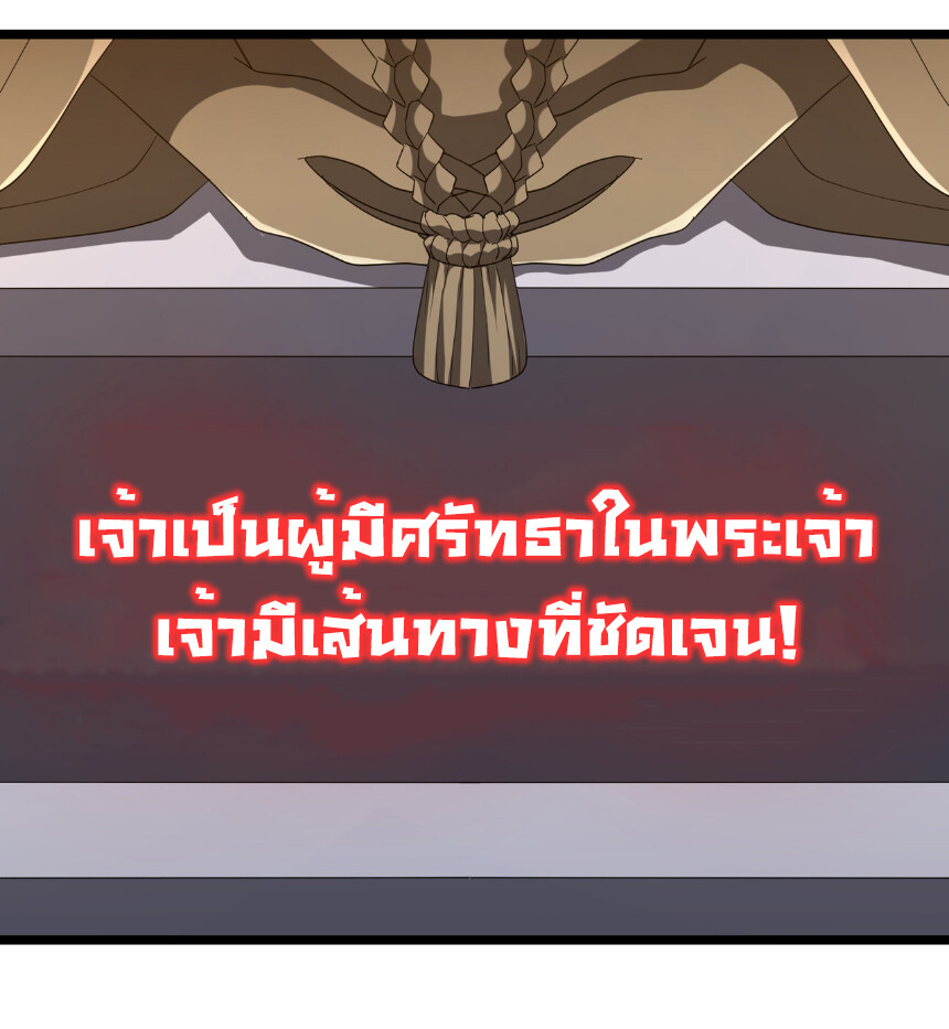 อ่านมังงะ Start with Trillions of Coins ตอนที่ 162/16.jpg