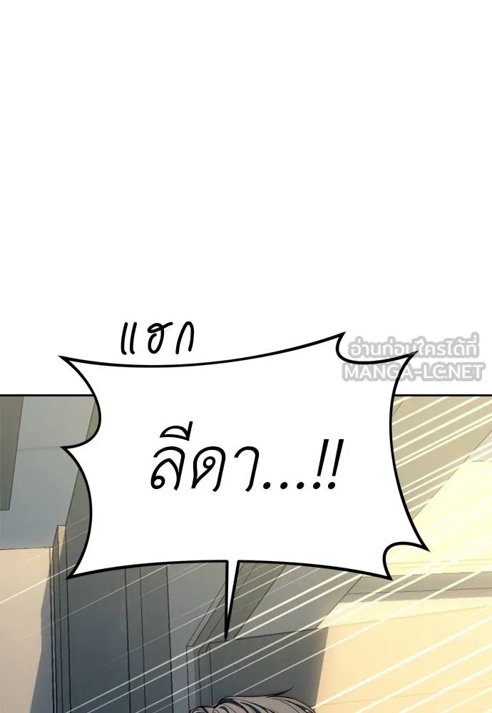 อ่านมังงะ Undercover! Chaebol High School ตอนที่ 80/167.jpg