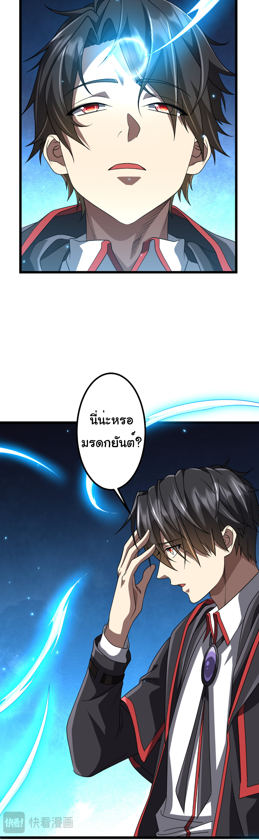 อ่านมังงะ Start with Trillions of Coins ตอนที่ 156/16.jpg