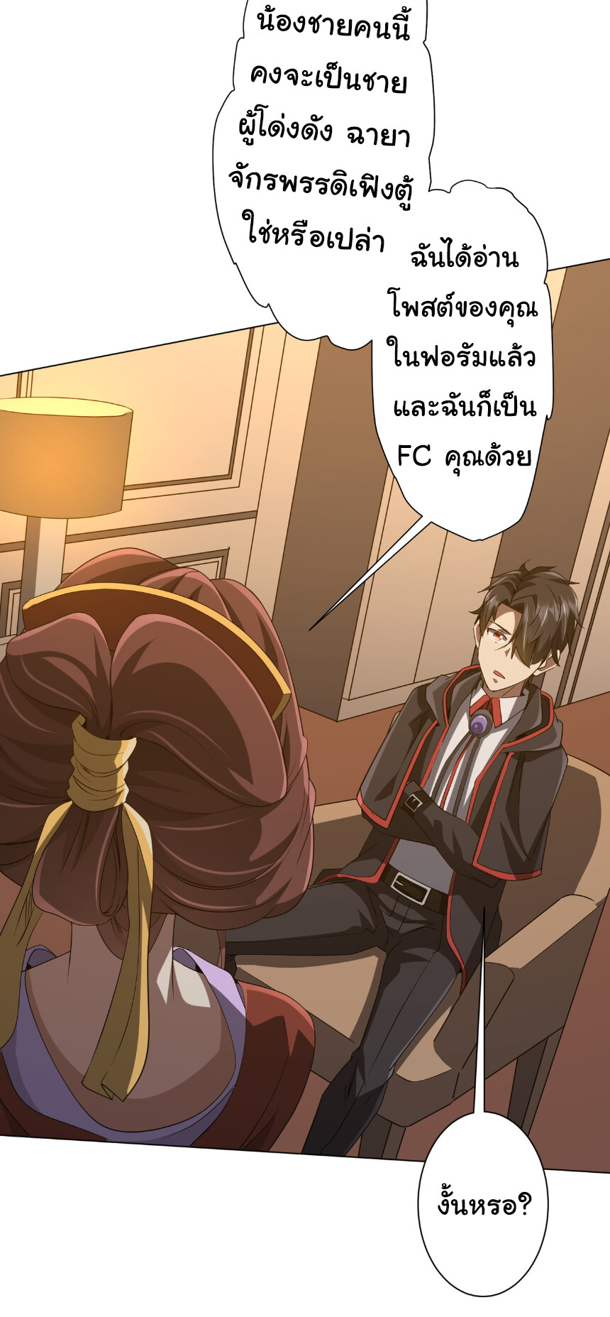 อ่านมังงะ Start with Trillions of Coins ตอนที่ 159/16.jpg