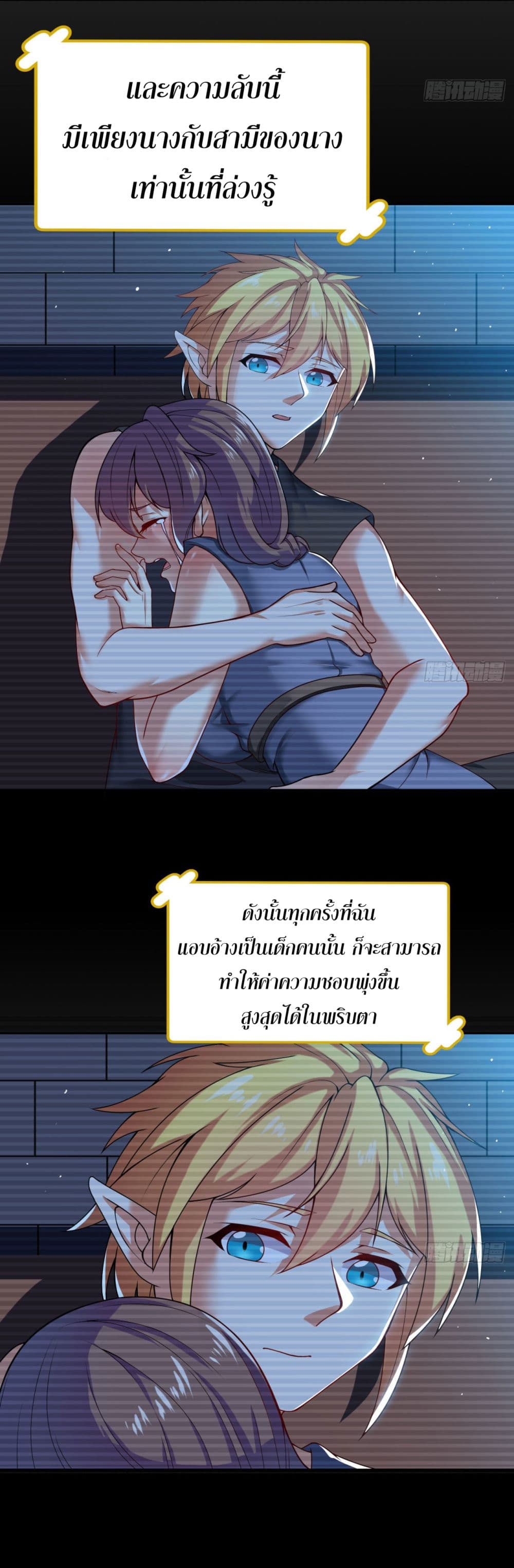 อ่านมังงะ The Beta Server For A Thousand Years ตอนที่ 4/16.jpg