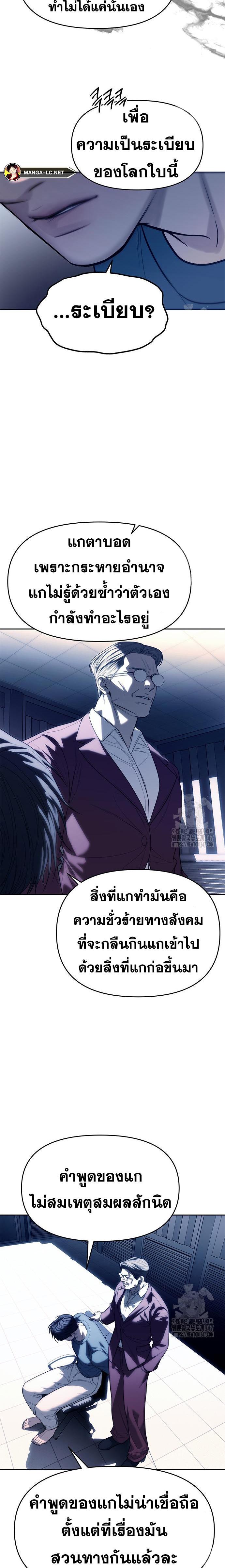 อ่านมังงะ Undercover! Chaebol High School ตอนที่ 74/17.jpg