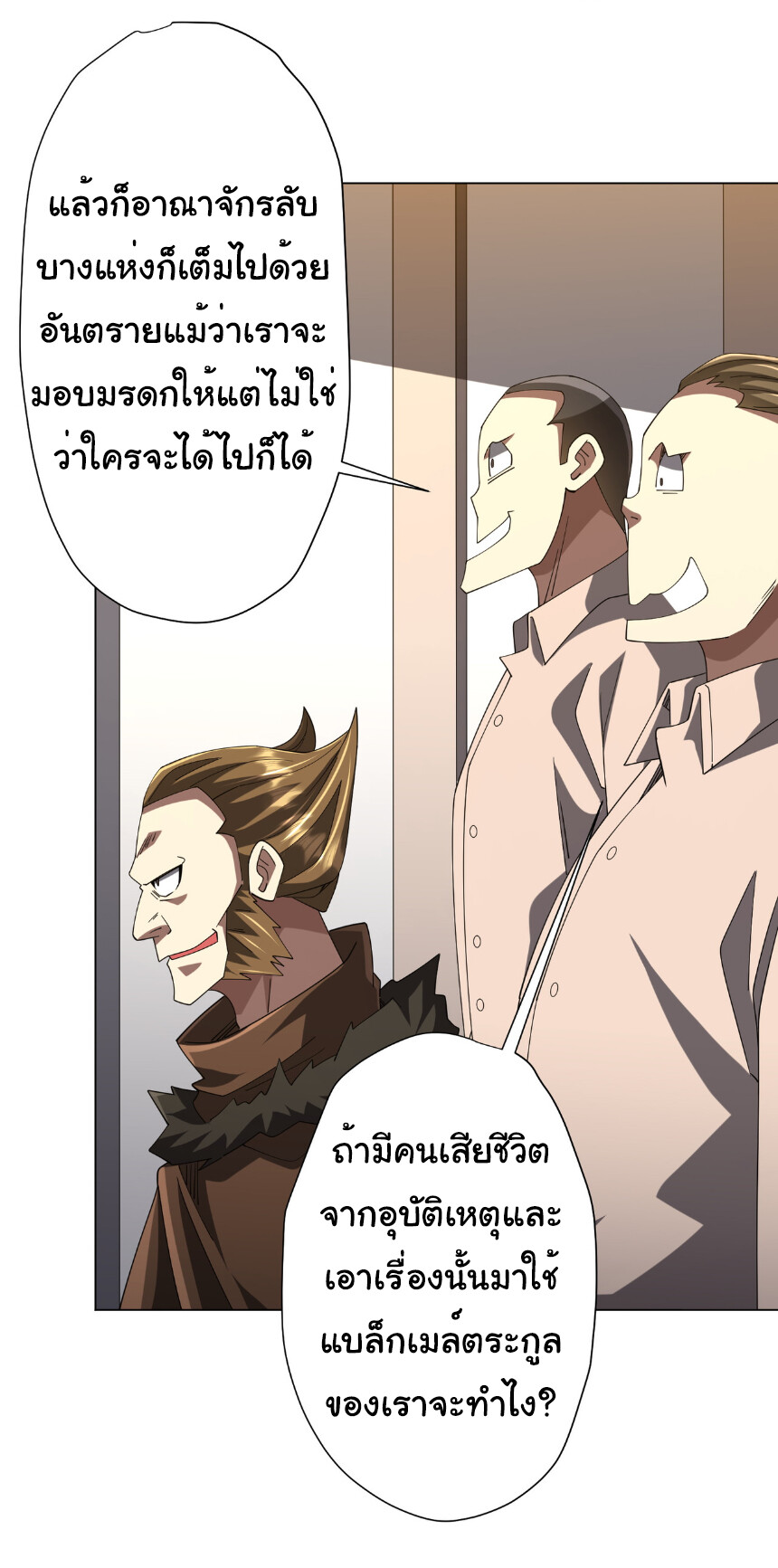 อ่านมังงะ Start with Trillions of Coins ตอนที่ 155/17.jpg