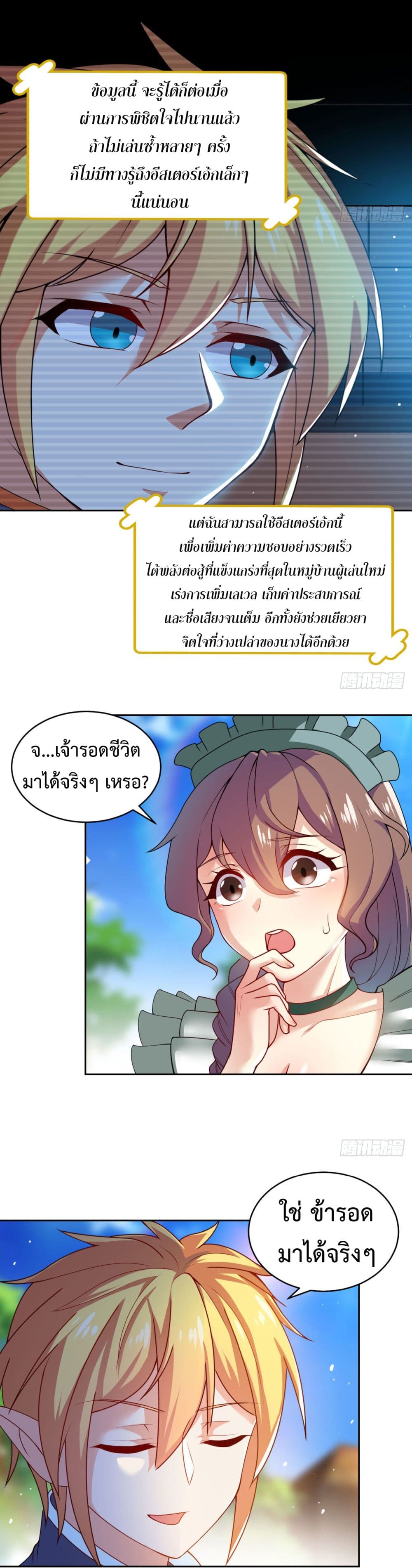 อ่านมังงะ The Beta Server For A Thousand Years ตอนที่ 4/17.jpg