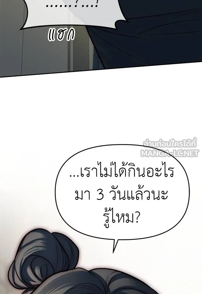 อ่านมังงะ Undercover! Chaebol High School ตอนที่ 80/173.jpg