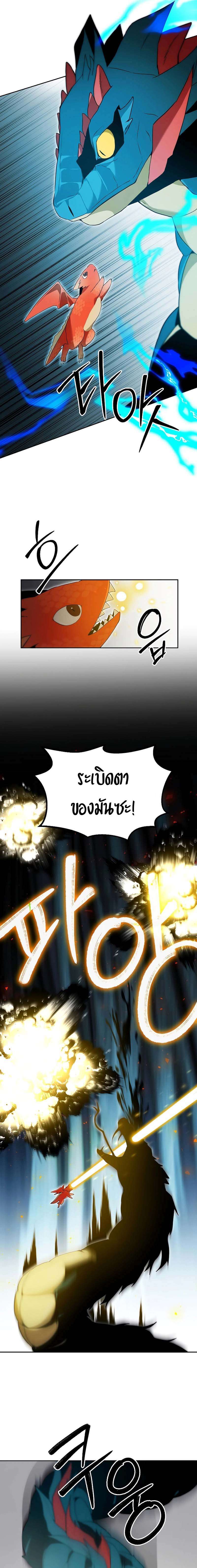 อ่านมังงะ The Genius Tamer of the Academy ตอนที่ 8/17.jpg