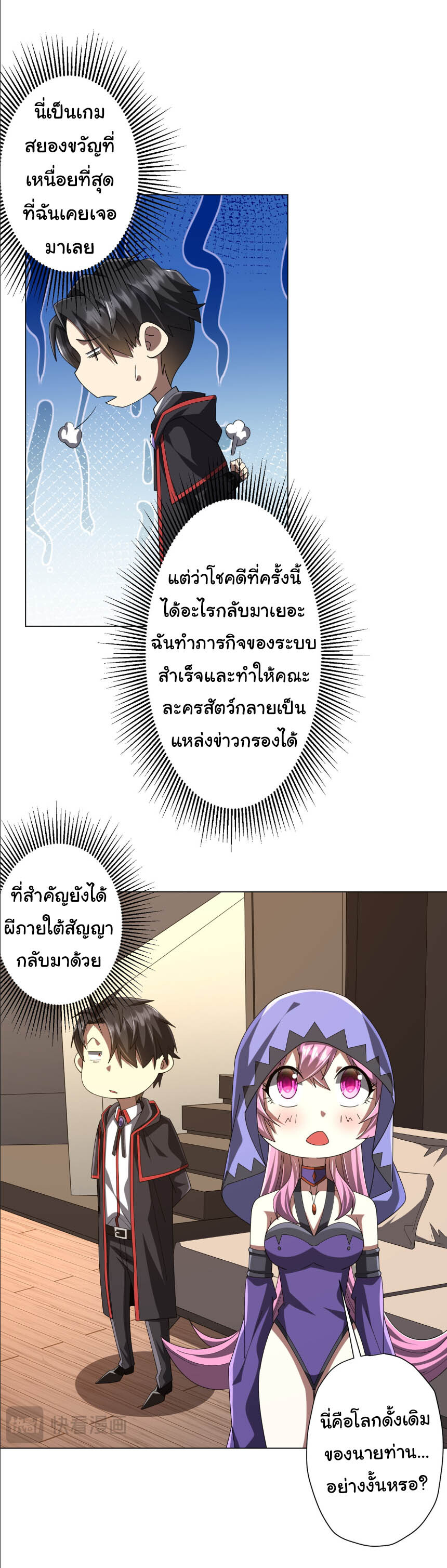 อ่านมังงะ Start with Trillions of Coins ตอนที่ 152/17.jpg