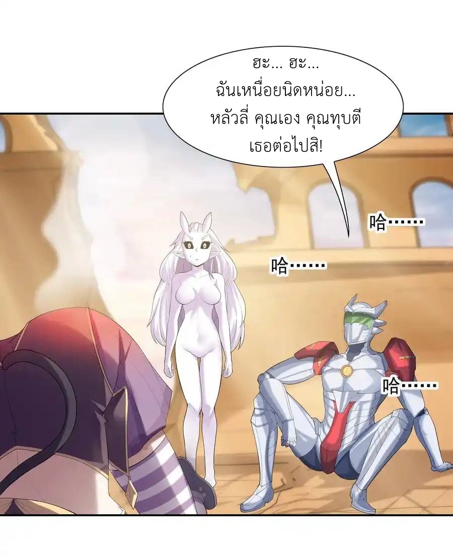 อ่านมังงะ My Harem Is Entirely Female Demon Villains ตอนที่ 36/17.jpg