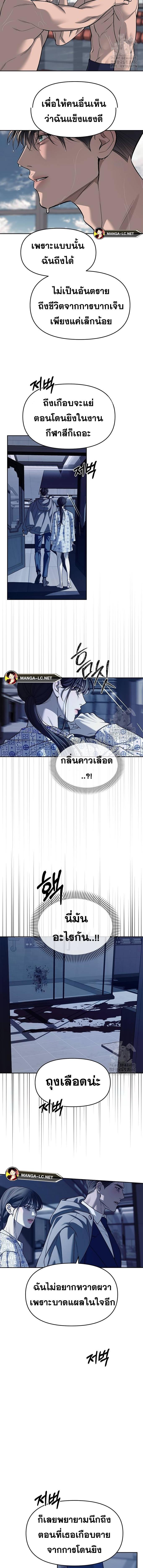 อ่านมังงะ Undercover! Chaebol High School ตอนที่ 79/1.jpg