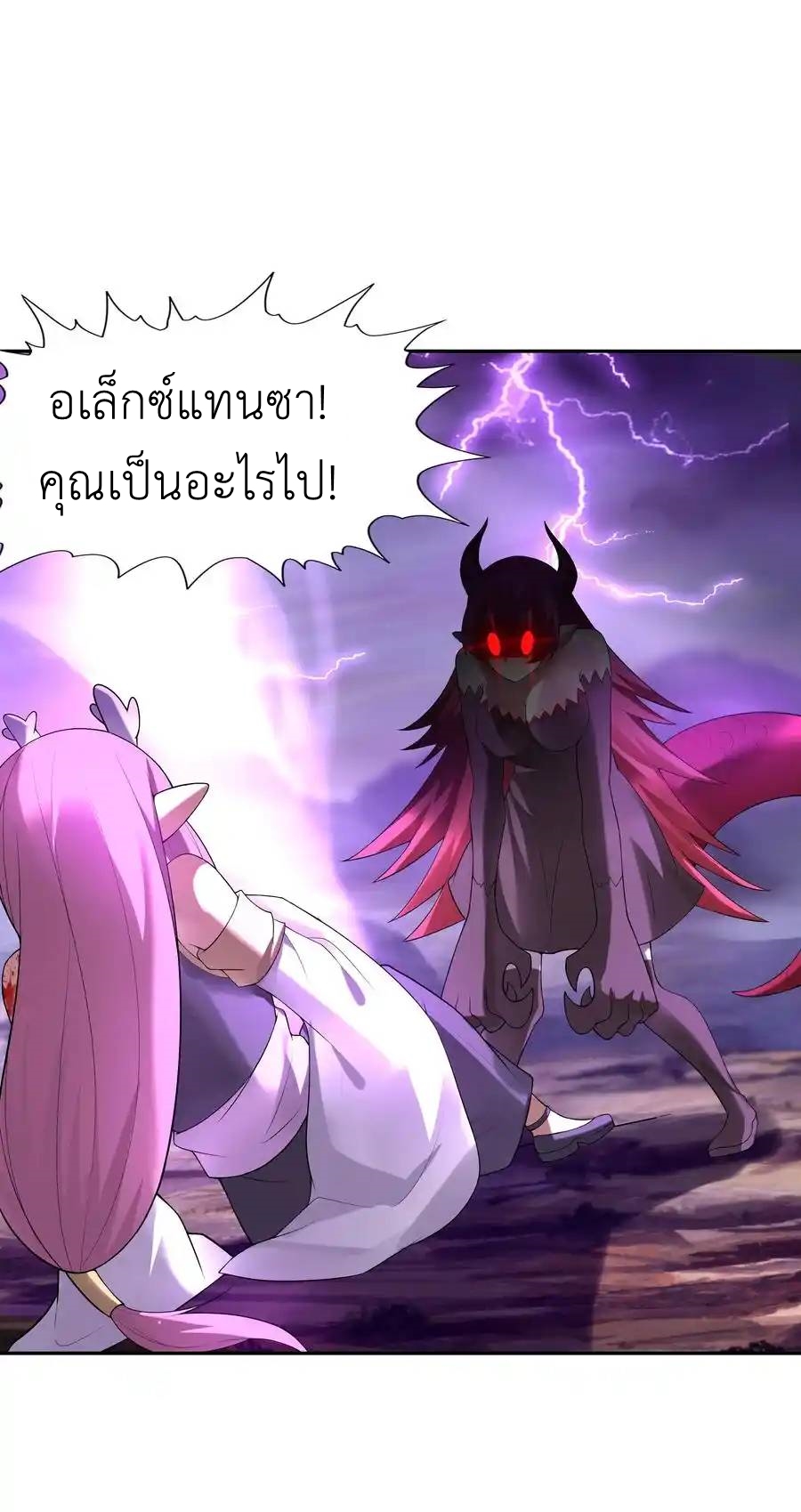 อ่านมังงะ My Harem Is Entirely Female Demon Villains ตอนที่ 35/17.jpg