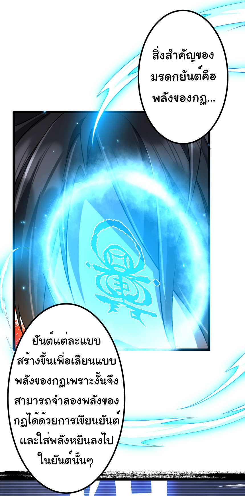 อ่านมังงะ Start with Trillions of Coins ตอนที่ 156/17.jpg