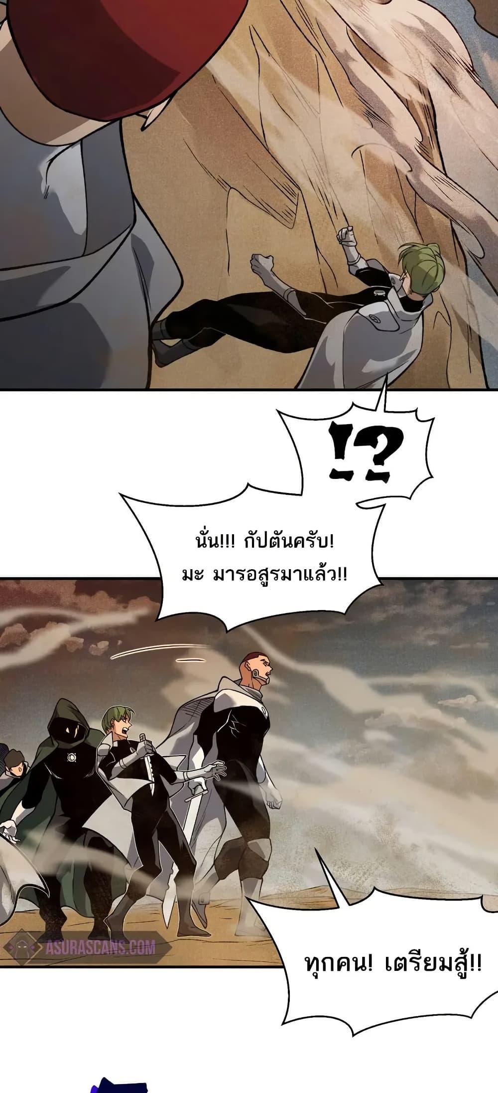 อ่านมังงะ Demonic Evolution ตอนที่ 79/17.jpg