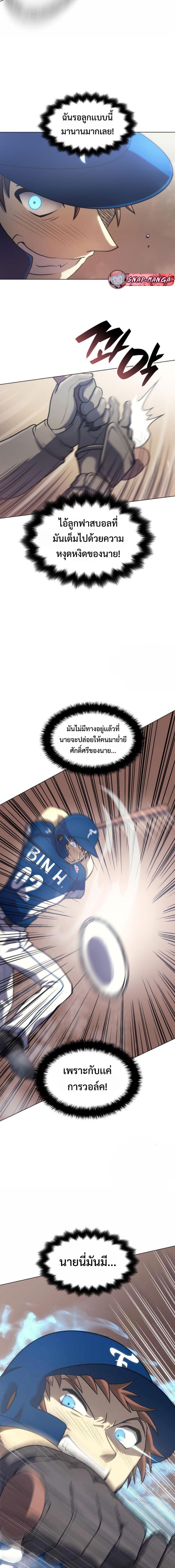 อ่านมังงะ Home Plate Villain ตอนที่ 16/17.jpg