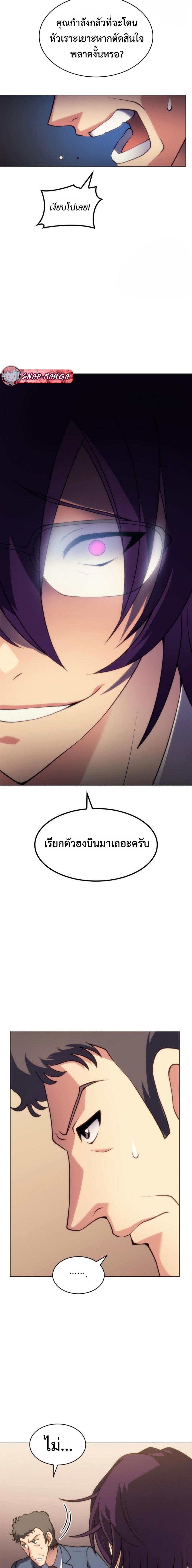 อ่านมังงะ Home Plate Villain ตอนที่ 20/17.jpg