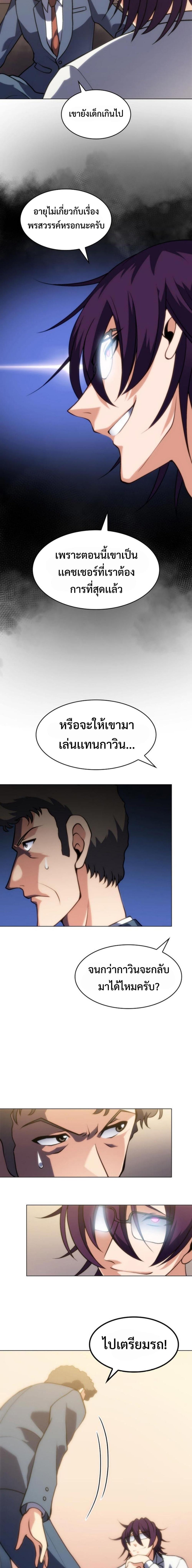 อ่านมังงะ Home Plate Villain ตอนที่ 20/18.jpg