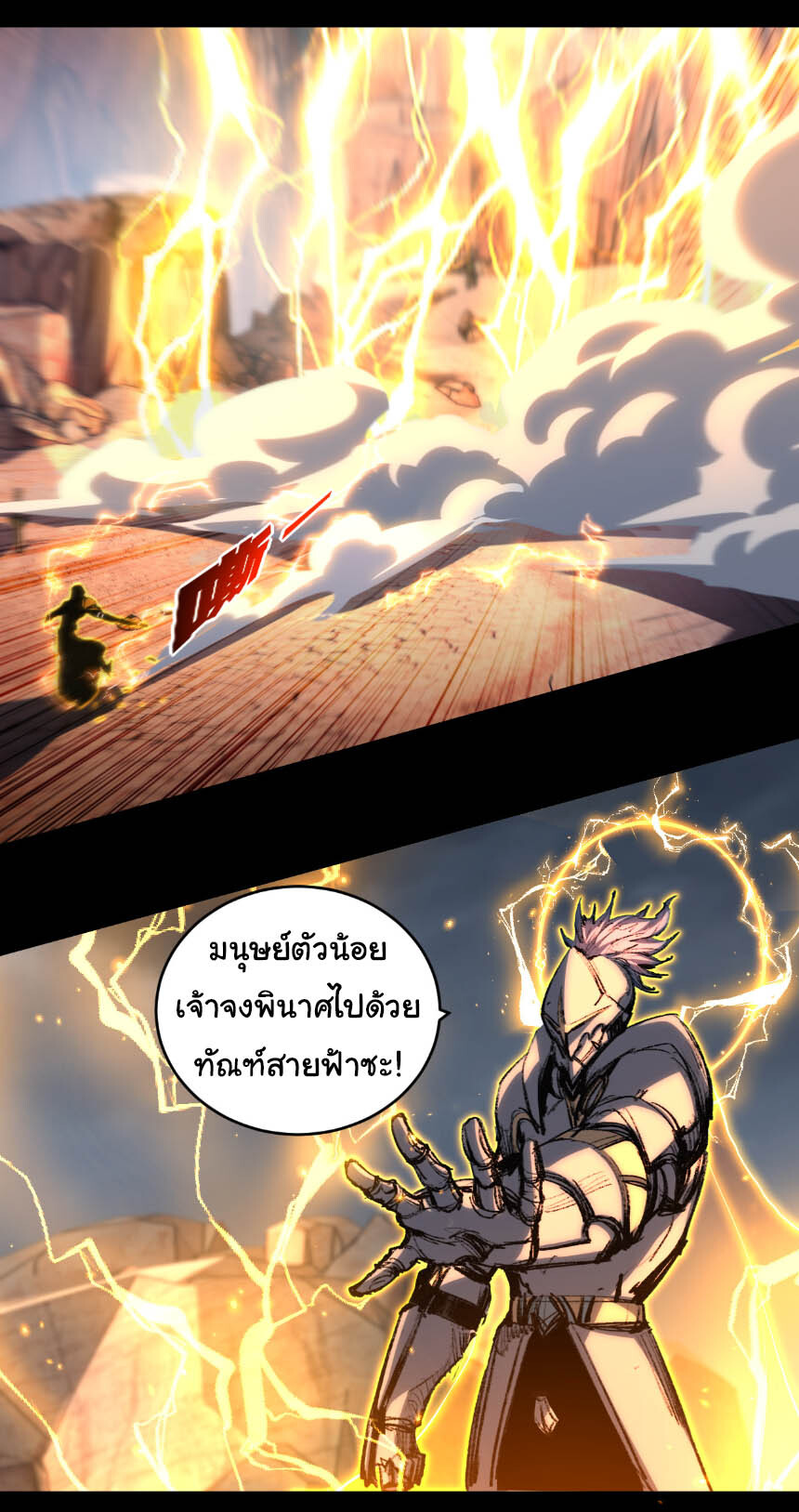 อ่านมังงะ I’m The Boss in Magic Moon ตอนที่ 54/18.jpg