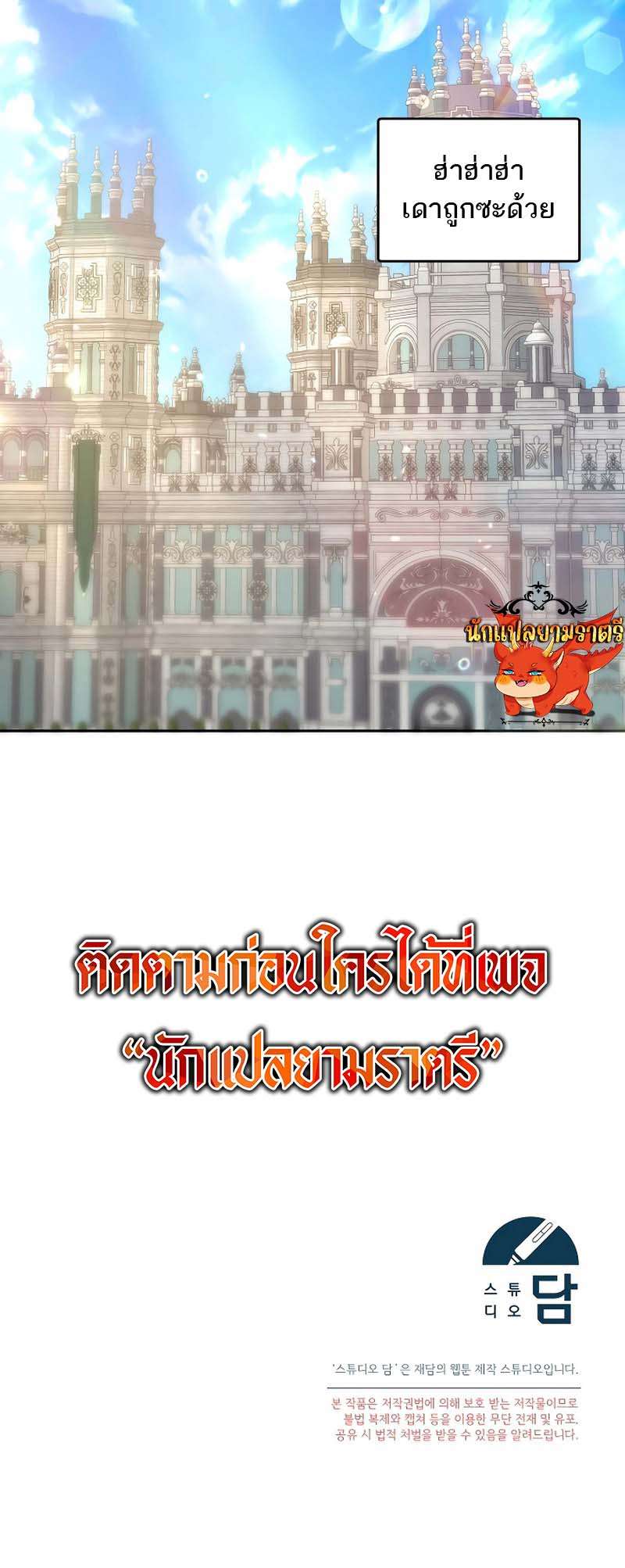 อ่านมังงะ The Genius Tamer of the Academy ตอนที่ 9/18.jpg