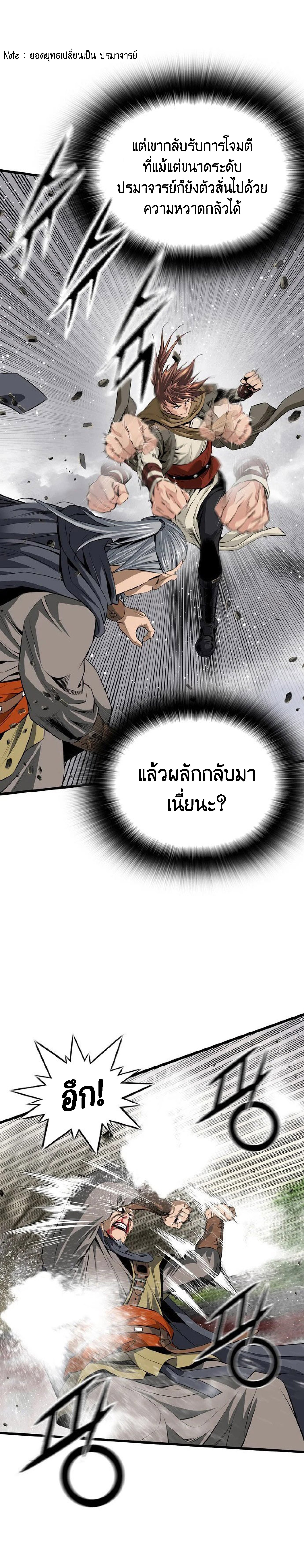 อ่านมังงะ The World’s Best Sect of Dependency ตอนที่ 21/18.jpg