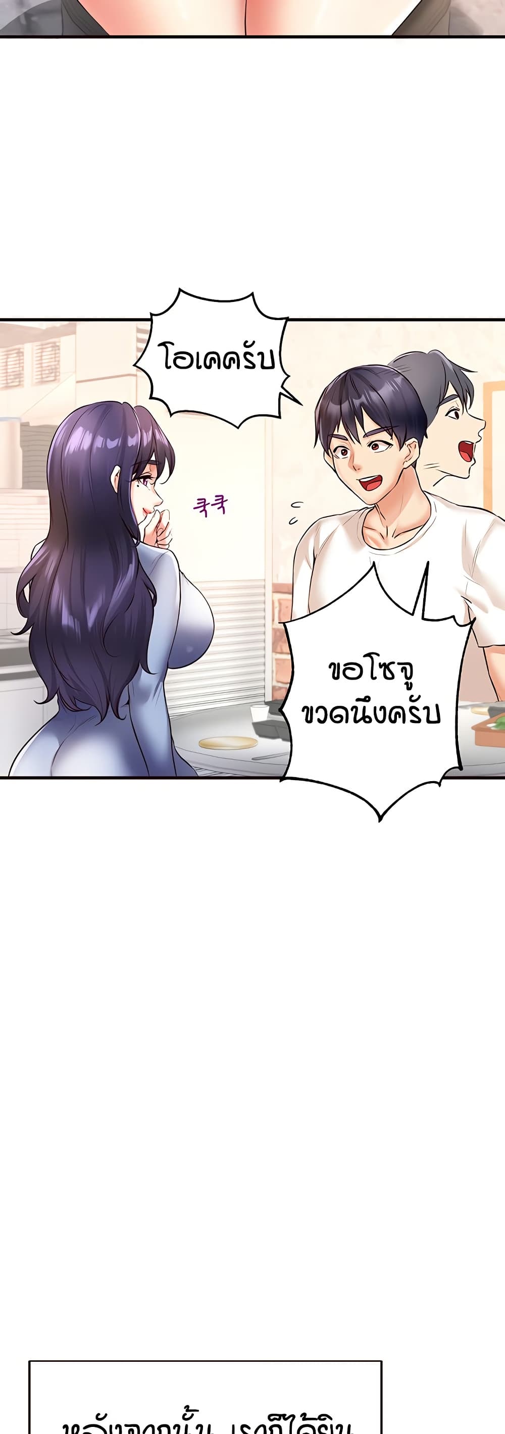 อ่านมังงะ An Introduction to MILFs ตอนที่ 16/18.jpg