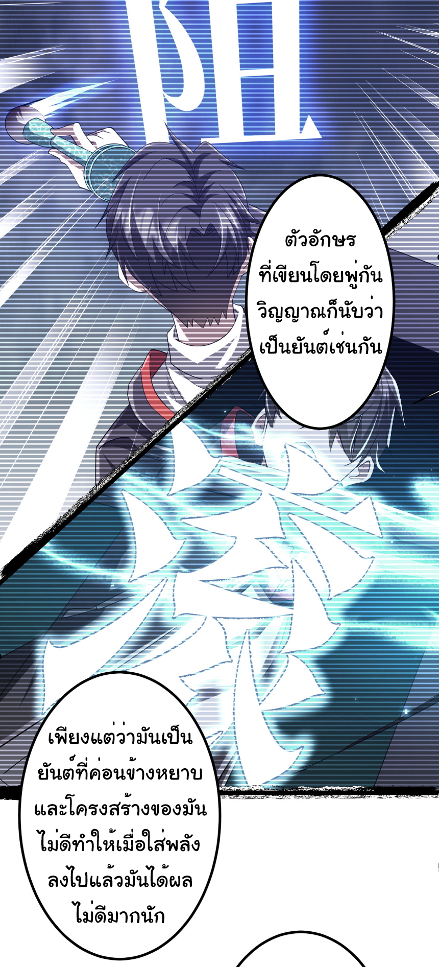 อ่านมังงะ Start with Trillions of Coins ตอนที่ 156/18.jpg