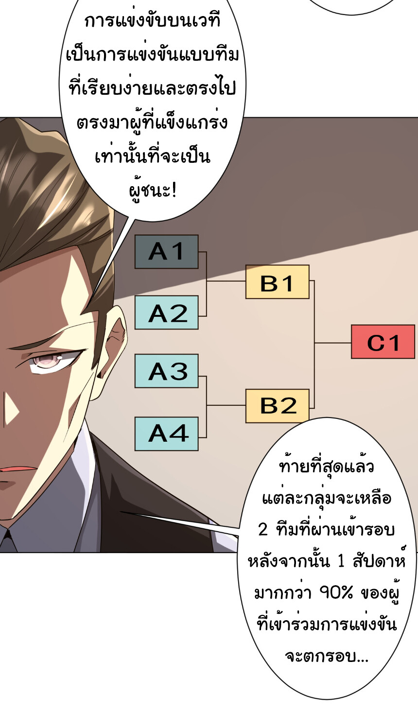 อ่านมังงะ Start with Trillions of Coins ตอนที่ 157/18.jpg