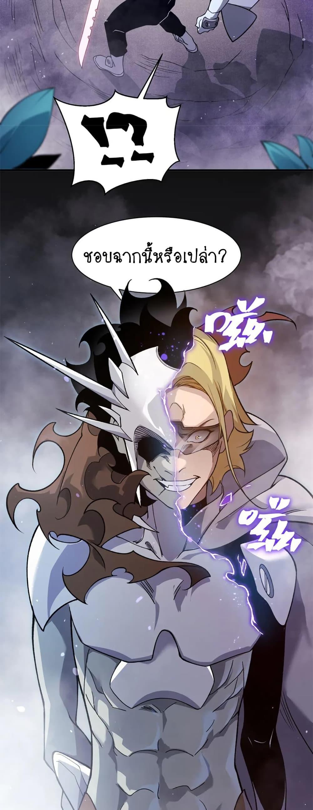 อ่านมังงะ Demonic Evolution ตอนที่ 81/18.jpg