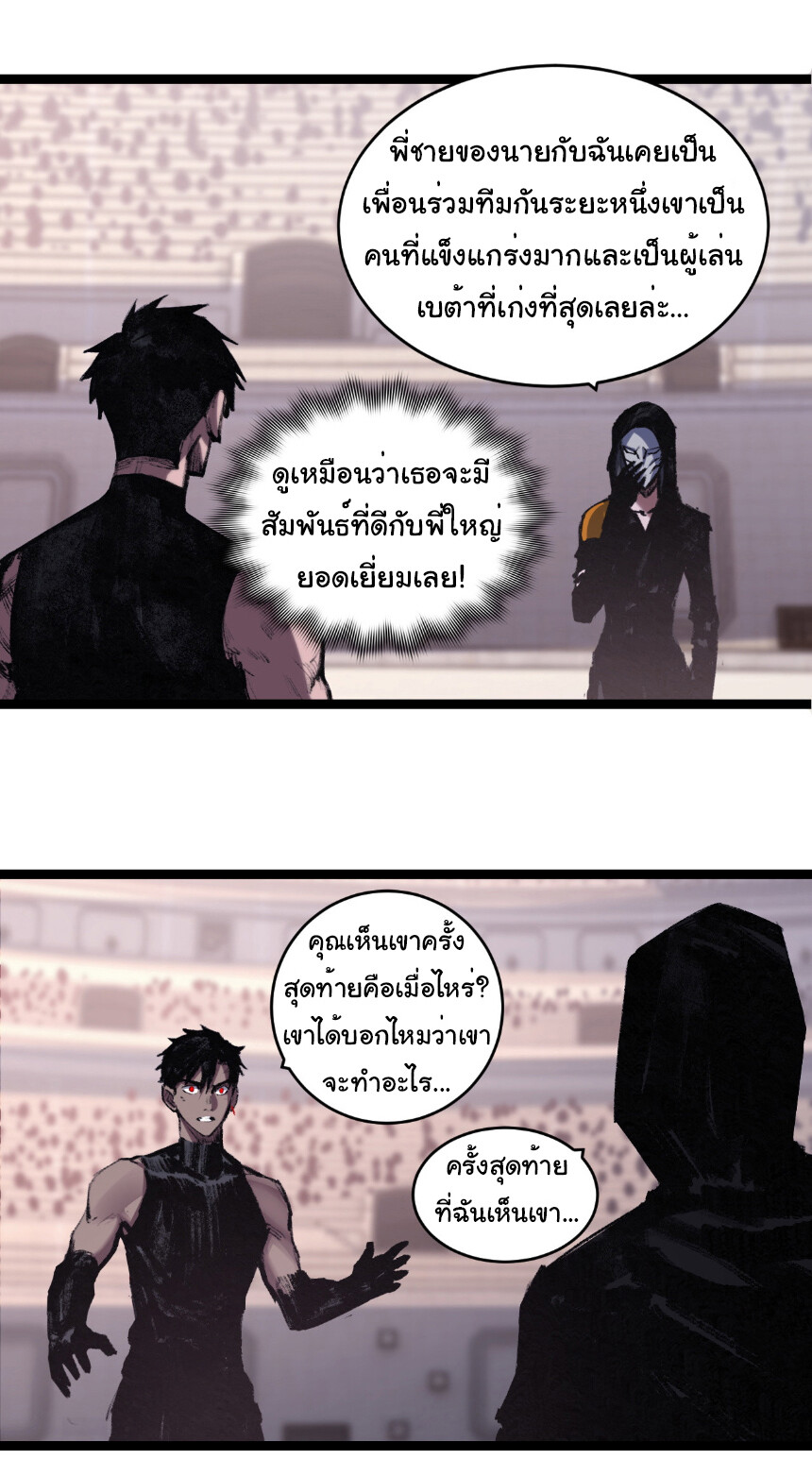 อ่านมังงะ I’m The Boss in Magic Moon ตอนที่ 55/18.jpg