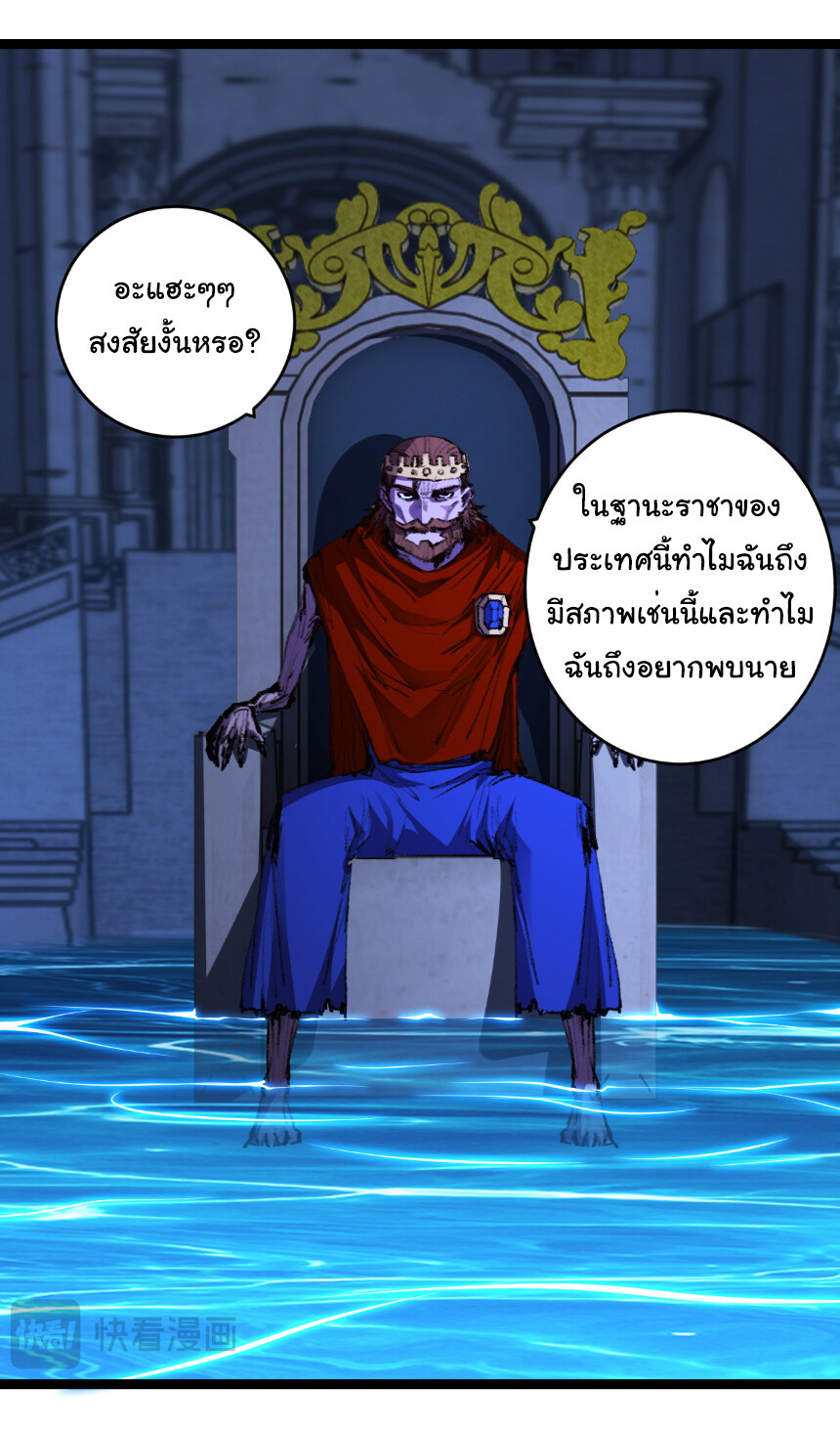 อ่านมังงะ I’m The Boss in Magic Moon ตอนที่ 56/18.jpg