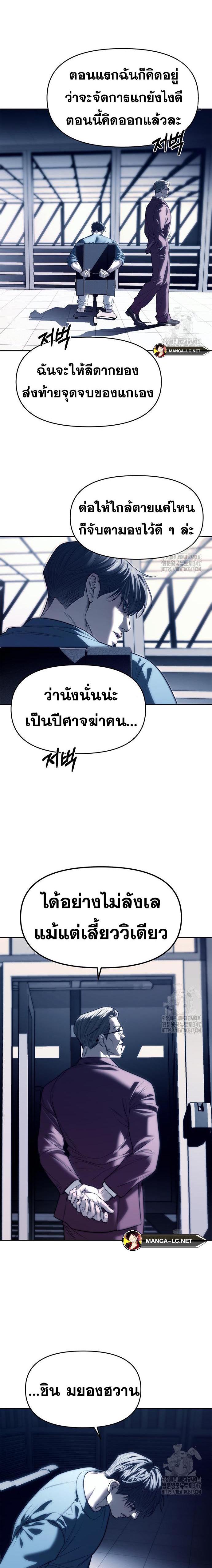 อ่านมังงะ Undercover! Chaebol High School ตอนที่ 74/19.jpg